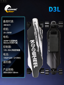 Black Panther D3L Electric Skateboard, Four-Wheel Dual Drive, Remote-Controlled for Beginners, Men and Women, Adults, Students, Perfect for Cruising and Commuting