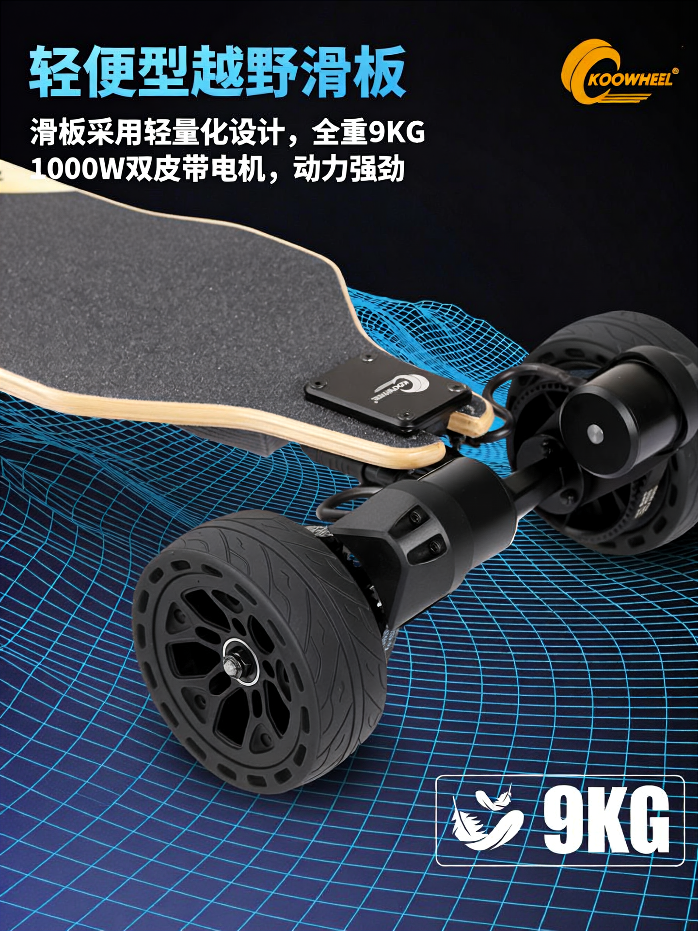 Black Panther X5pro All-Terrain Remote-Control Electric Scooter Off-Road Skateboard with Belt Dual Motor for Adult Commuting - Image 4
