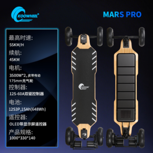 (AT5) MARS Remote-Control Electric Skateboard Off-Road Skateboard with Belt Dual Drive for Adult Commuting