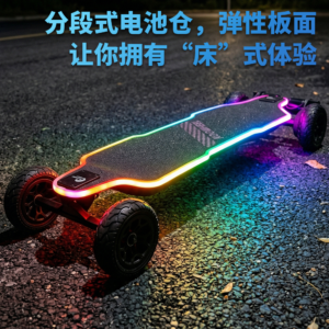 (AT5-105) MARS-O Black Panther dual-drive four-wheel colorful streetboard with elastic shock-absorbing electric scooter for adults, remote-controlled, campus commuting, light-up deck